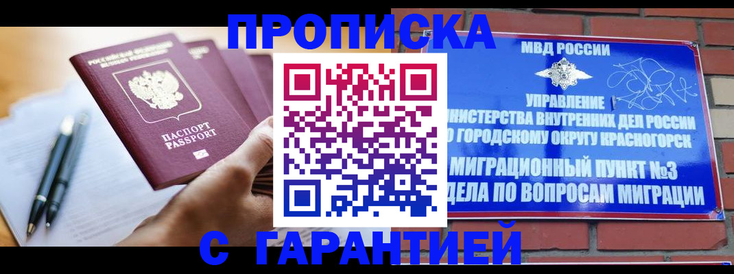 прописка иностранных граждан в Чистополье