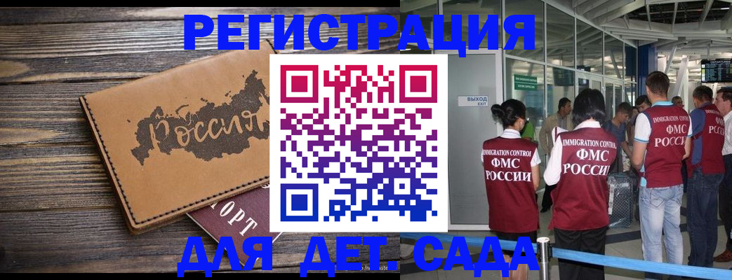 временная регистрация в Чистополье